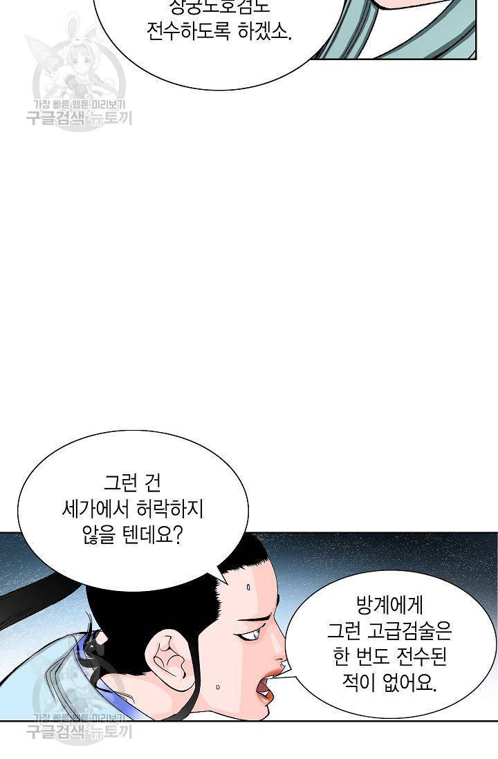 괴 40화 13