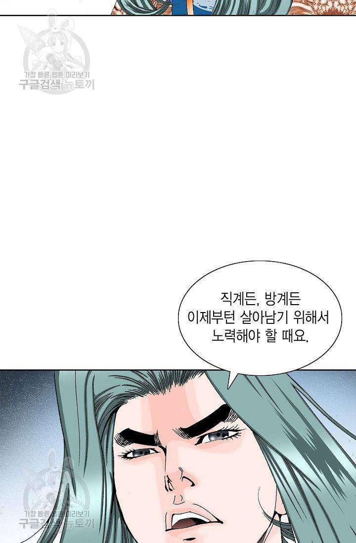 괴 40화 15
