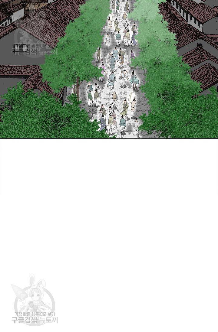 괴 40화 17