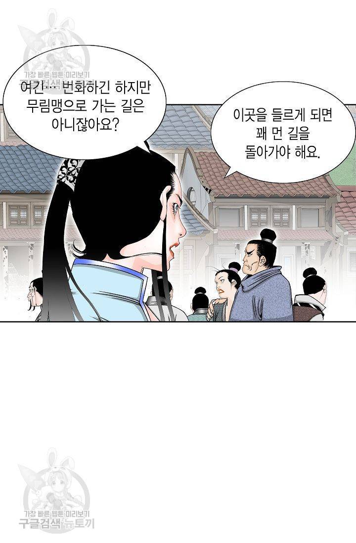 괴 40화 22