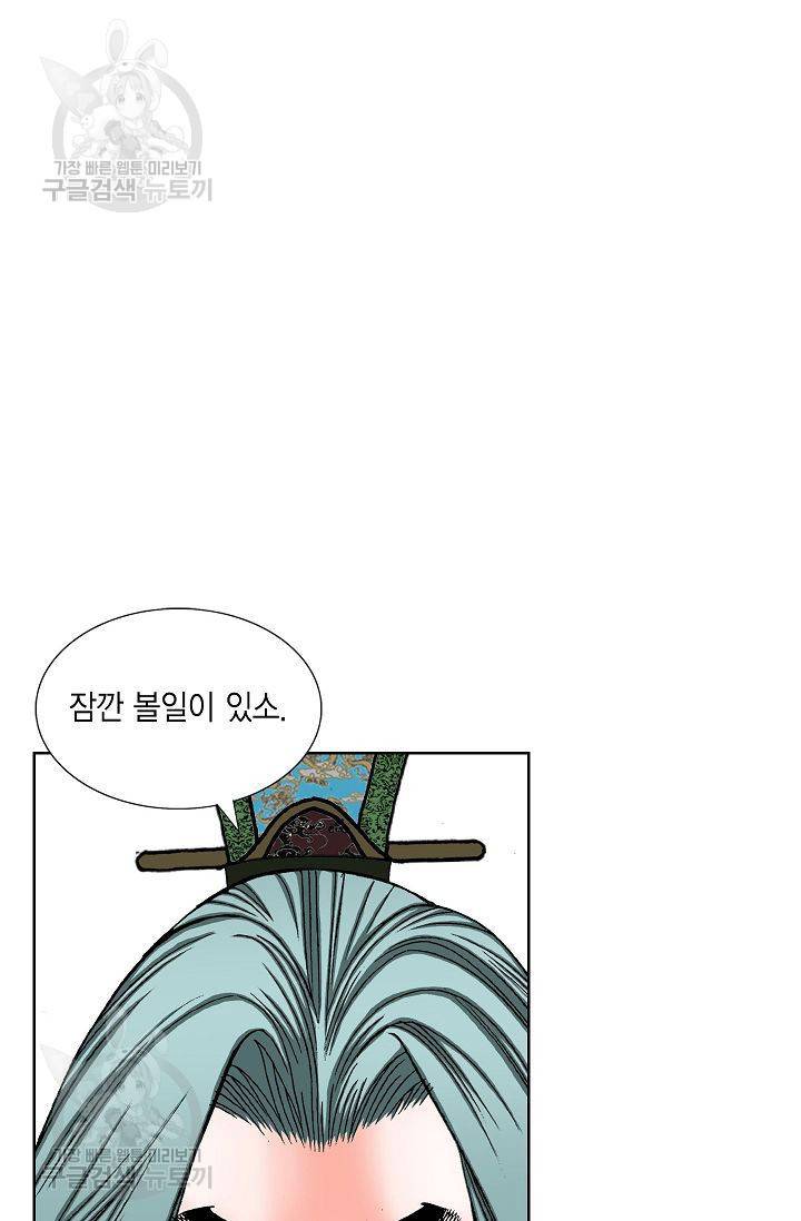 괴 40화 23