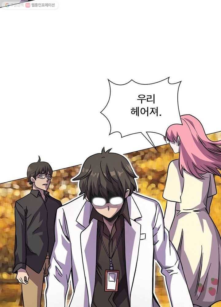 환생하여 의사로 살아남기 1화 3