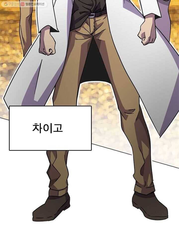 환생하여 의사로 살아남기 1화 4