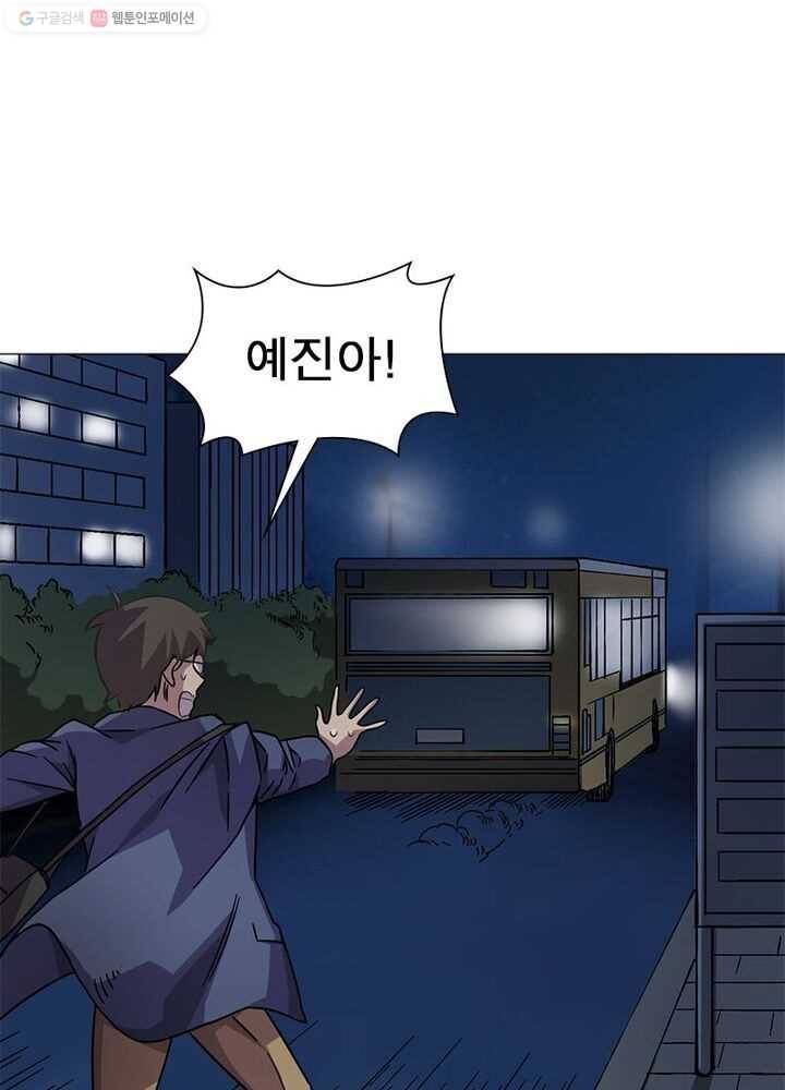환생하여 의사로 살아남기 1화 5