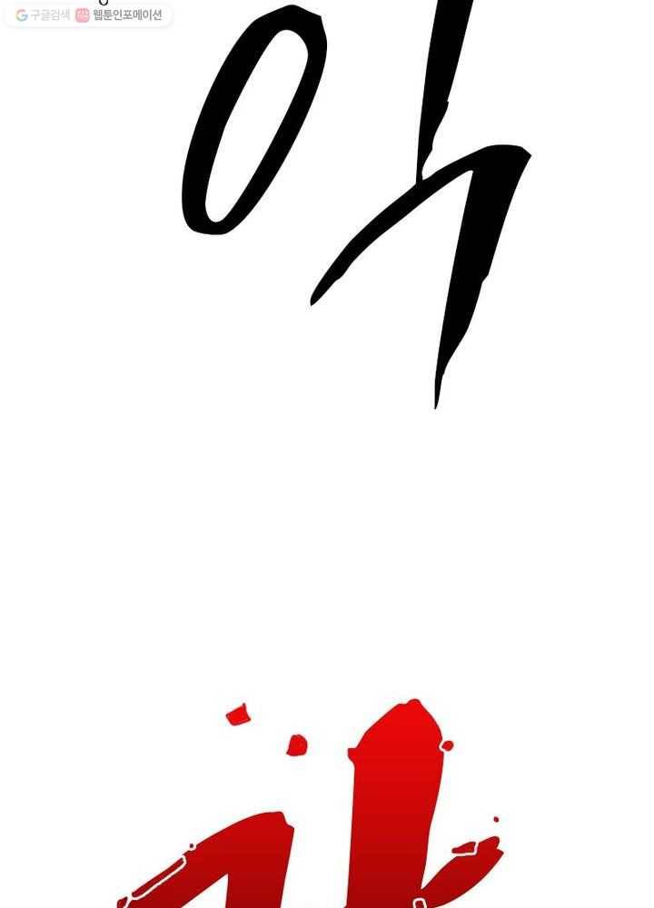 환생하여 의사로 살아남기 1화 8