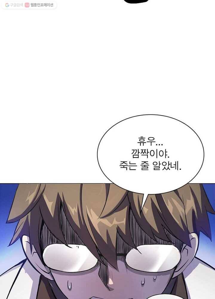 환생하여 의사로 살아남기 1화 11