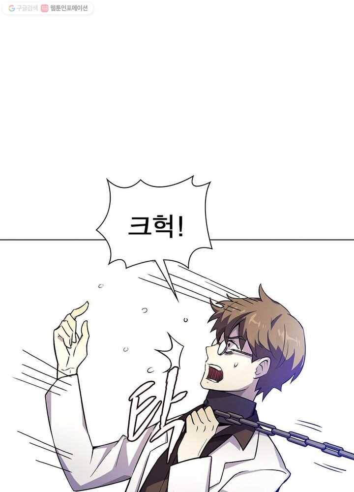 환생하여 의사로 살아남기 1화 17