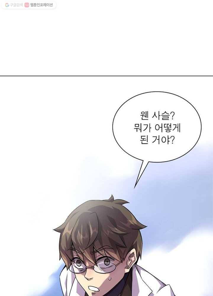 환생하여 의사로 살아남기 1화 19