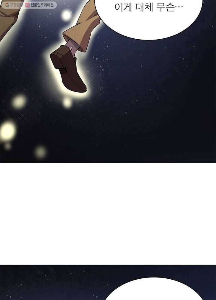 환생하여 의사로 살아남기 1화 23