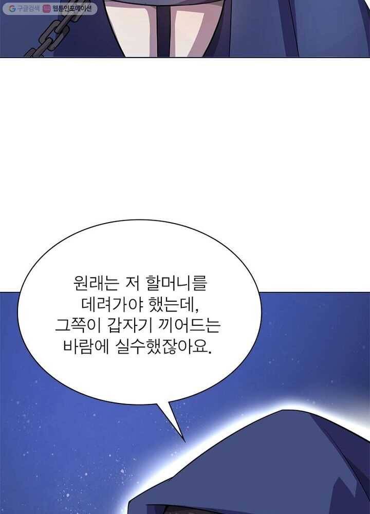 환생하여 의사로 살아남기 1화 25