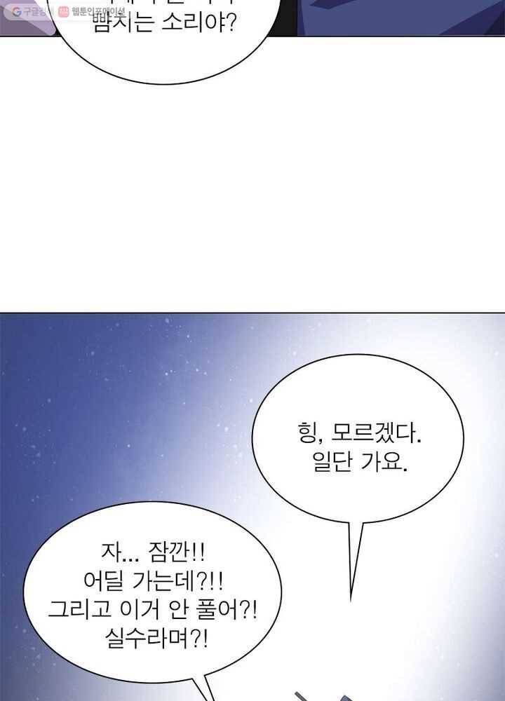 환생하여 의사로 살아남기 1화 27