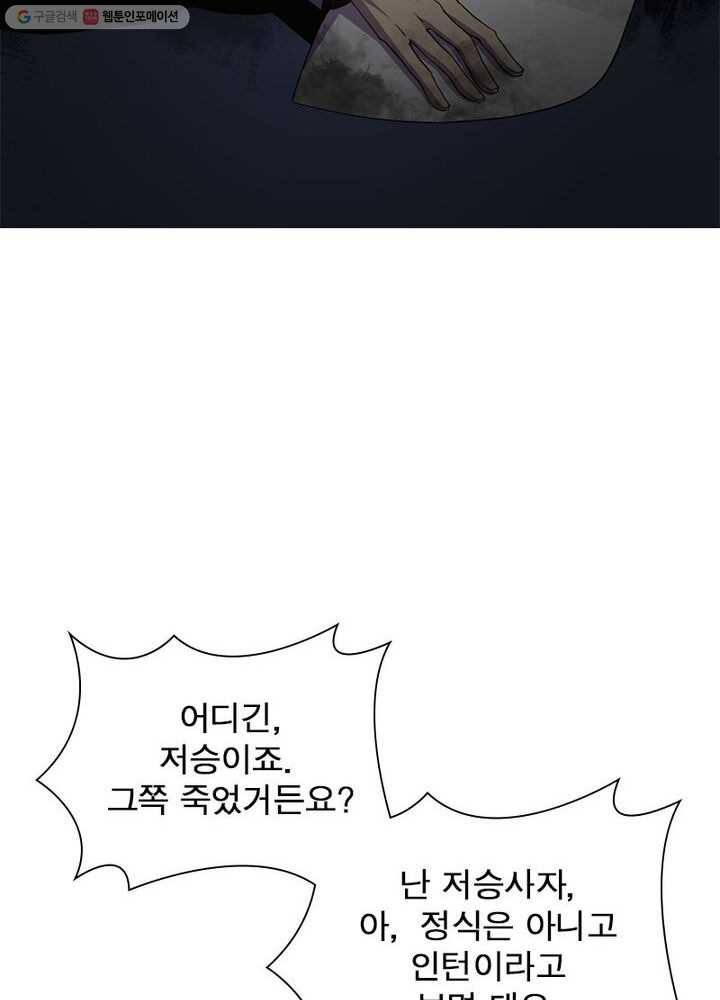 환생하여 의사로 살아남기 1화 30
