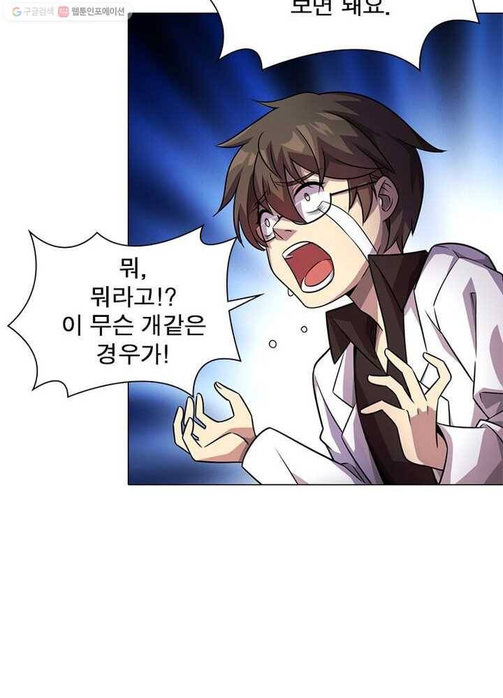 환생하여 의사로 살아남기 1화 31