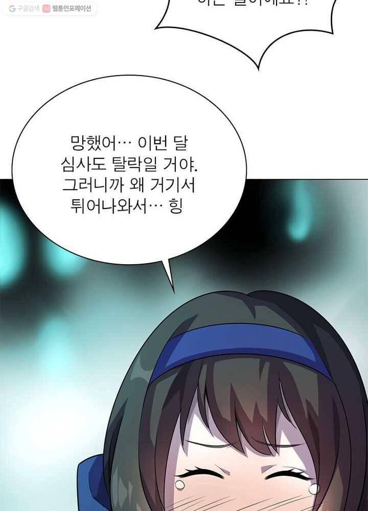 환생하여 의사로 살아남기 1화 41