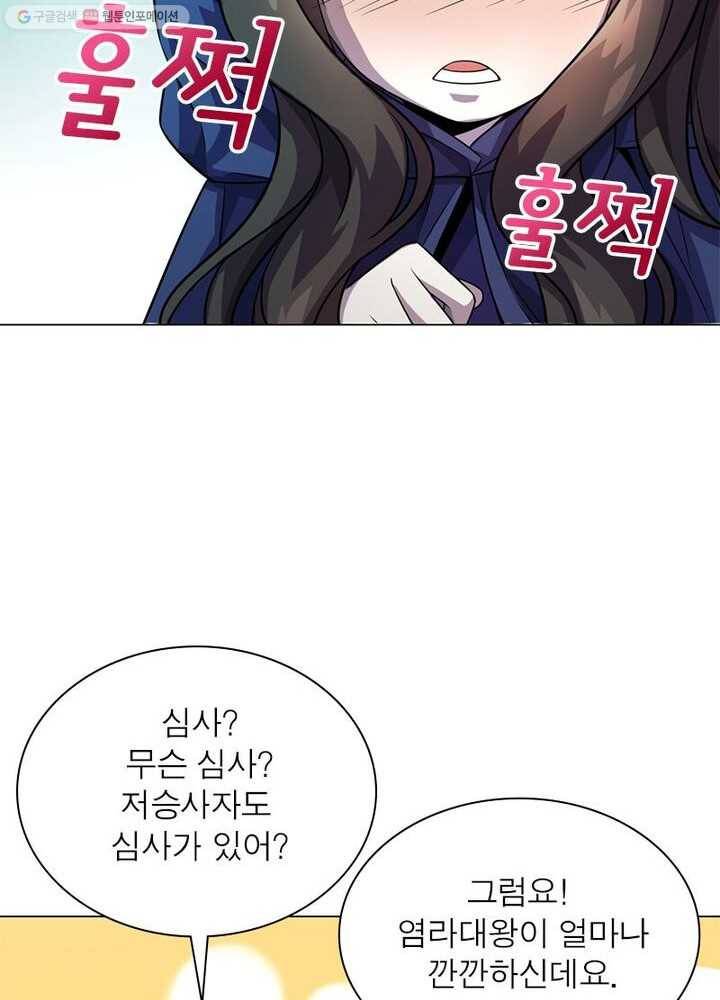 환생하여 의사로 살아남기 1화 42