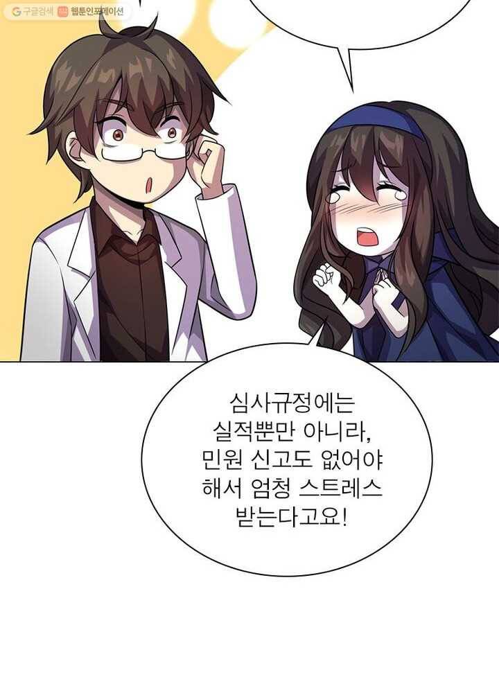 환생하여 의사로 살아남기 1화 43