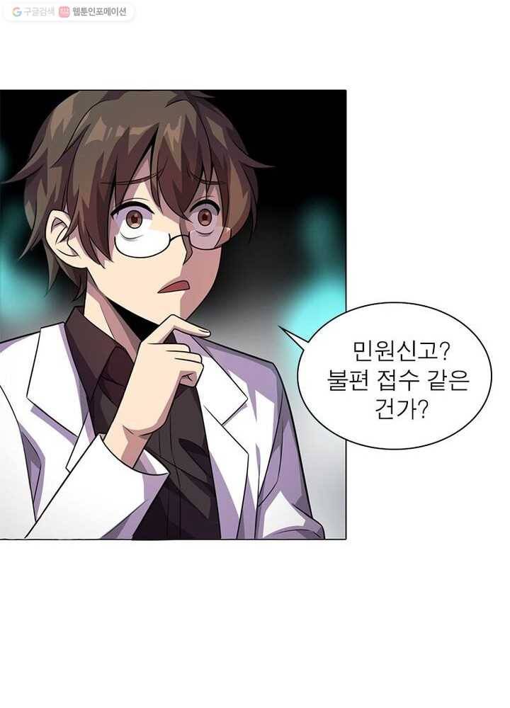 환생하여 의사로 살아남기 1화 44