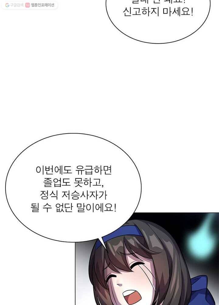 환생하여 의사로 살아남기 1화 46