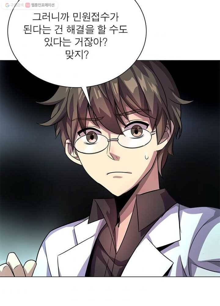 환생하여 의사로 살아남기 1화 49