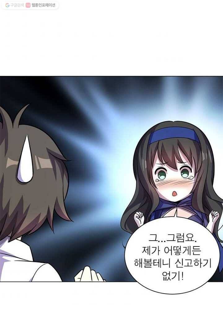 환생하여 의사로 살아남기 1화 50