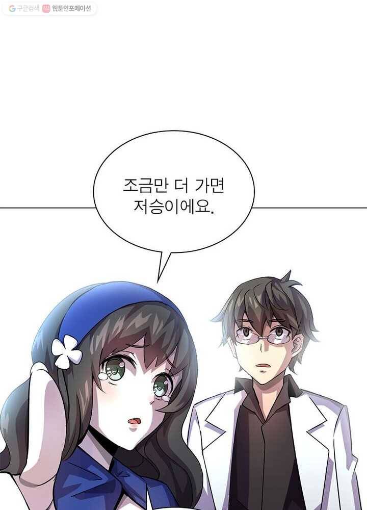 환생하여 의사로 살아남기 1화 51