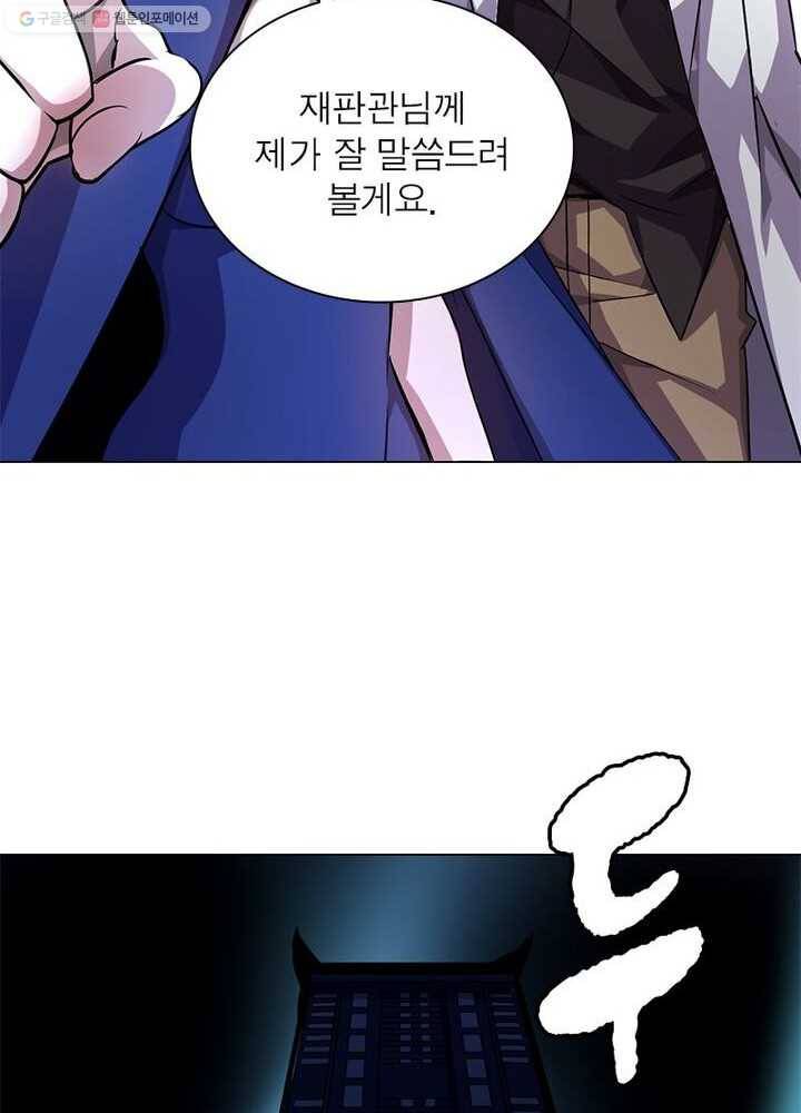 환생하여 의사로 살아남기 1화 52