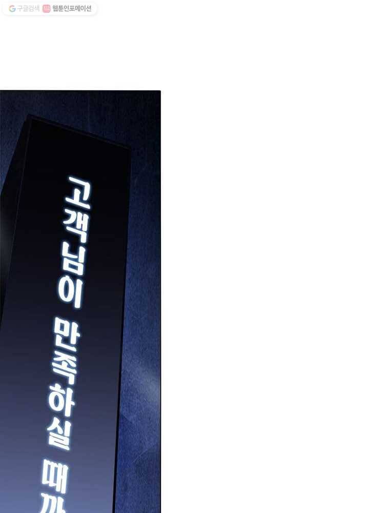 환생하여 의사로 살아남기 1화 55
