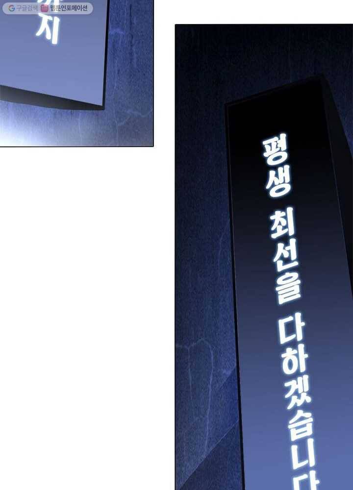 환생하여 의사로 살아남기 1화 56
