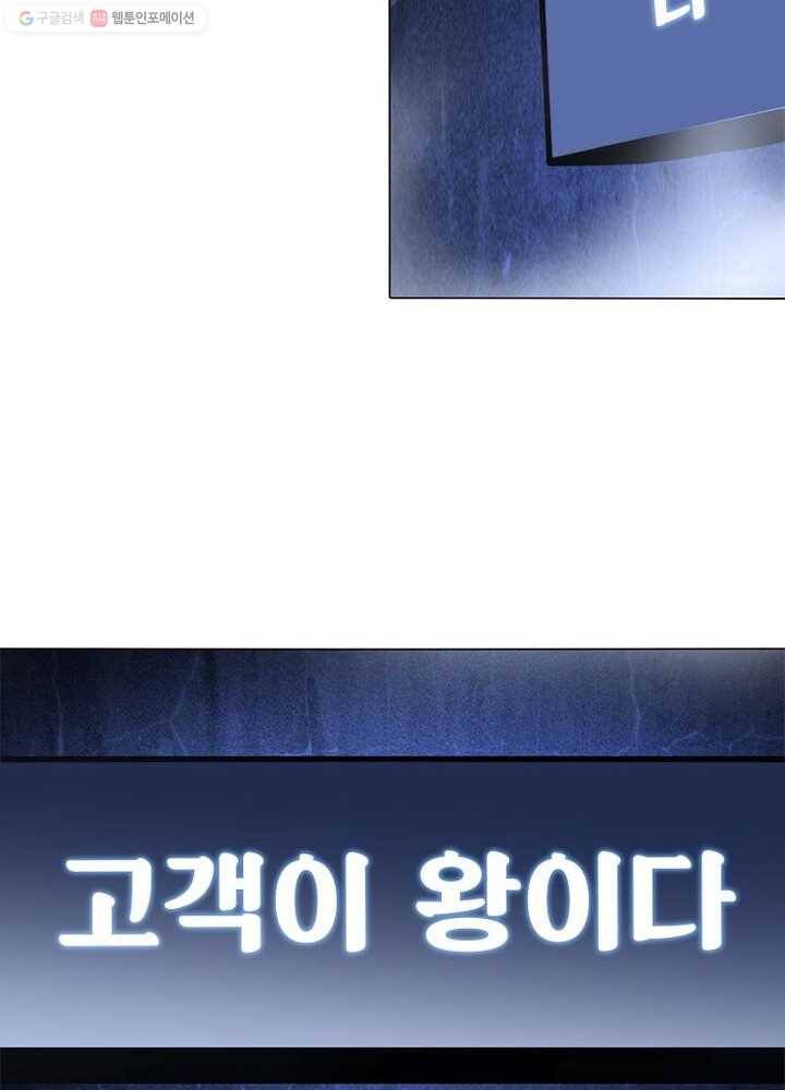 환생하여 의사로 살아남기 1화 57