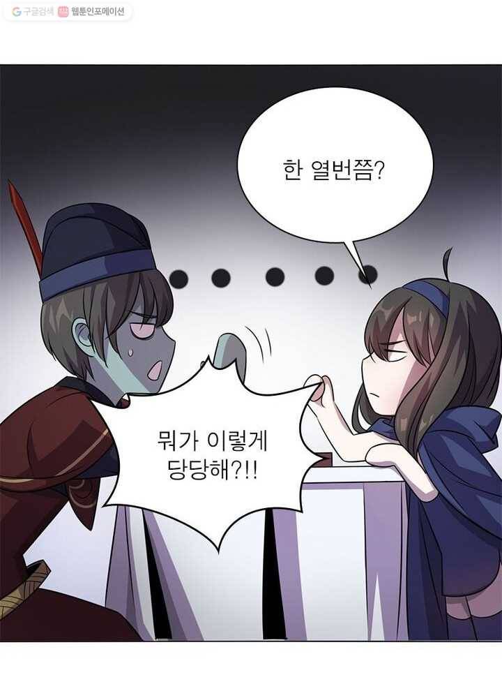 환생하여 의사로 살아남기 1화 66