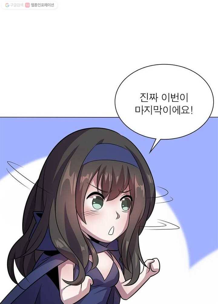 환생하여 의사로 살아남기 1화 67