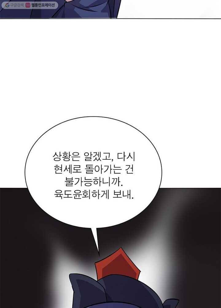 환생하여 의사로 살아남기 1화 68