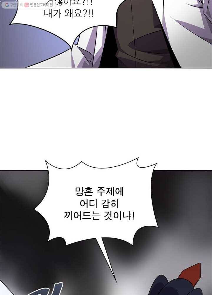 환생하여 의사로 살아남기 1화 71