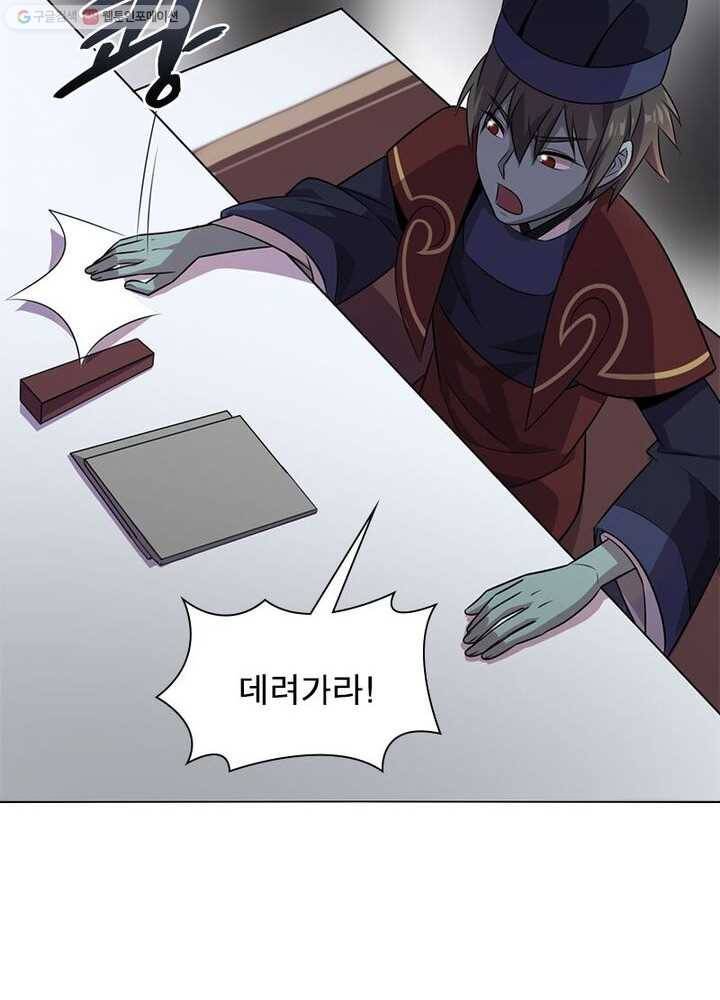 환생하여 의사로 살아남기 1화 72