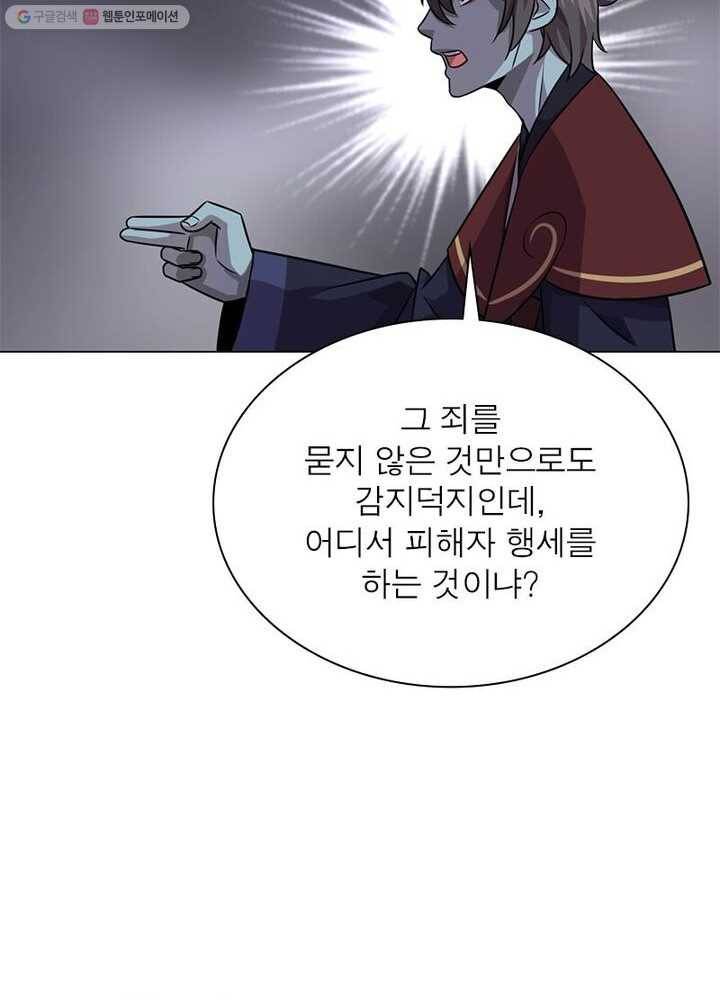 환생하여 의사로 살아남기 1화 75