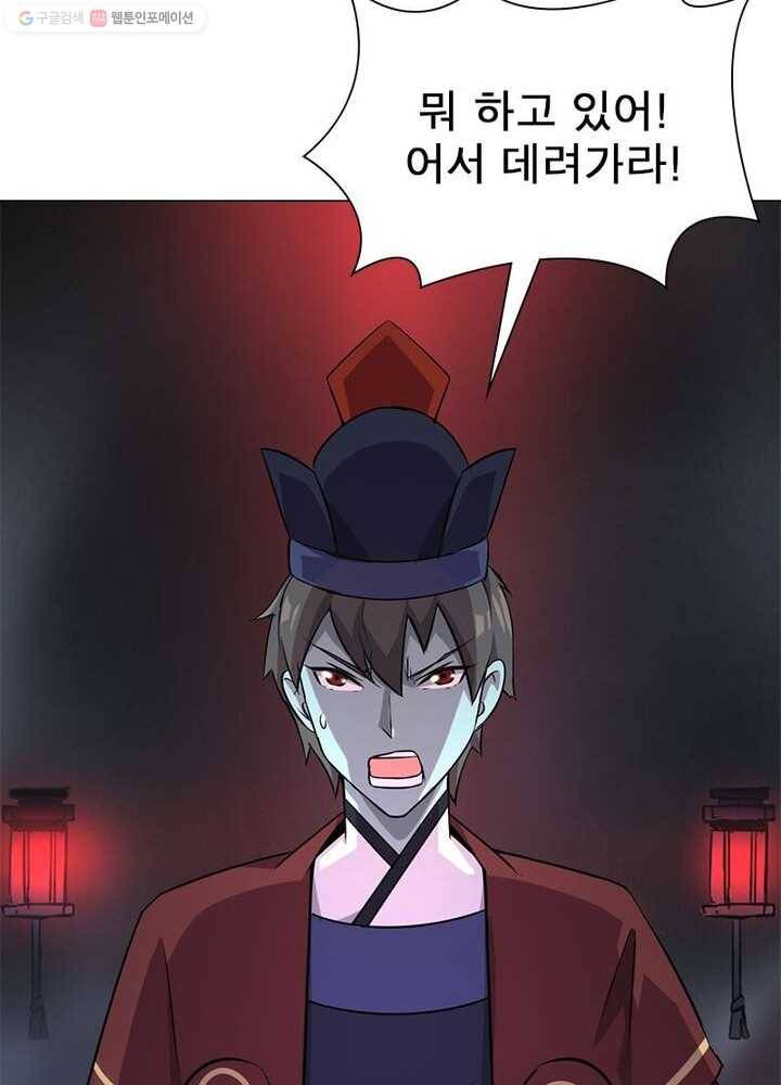 환생하여 의사로 살아남기 1화 77