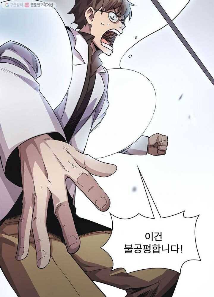 환생하여 의사로 살아남기 1화 80