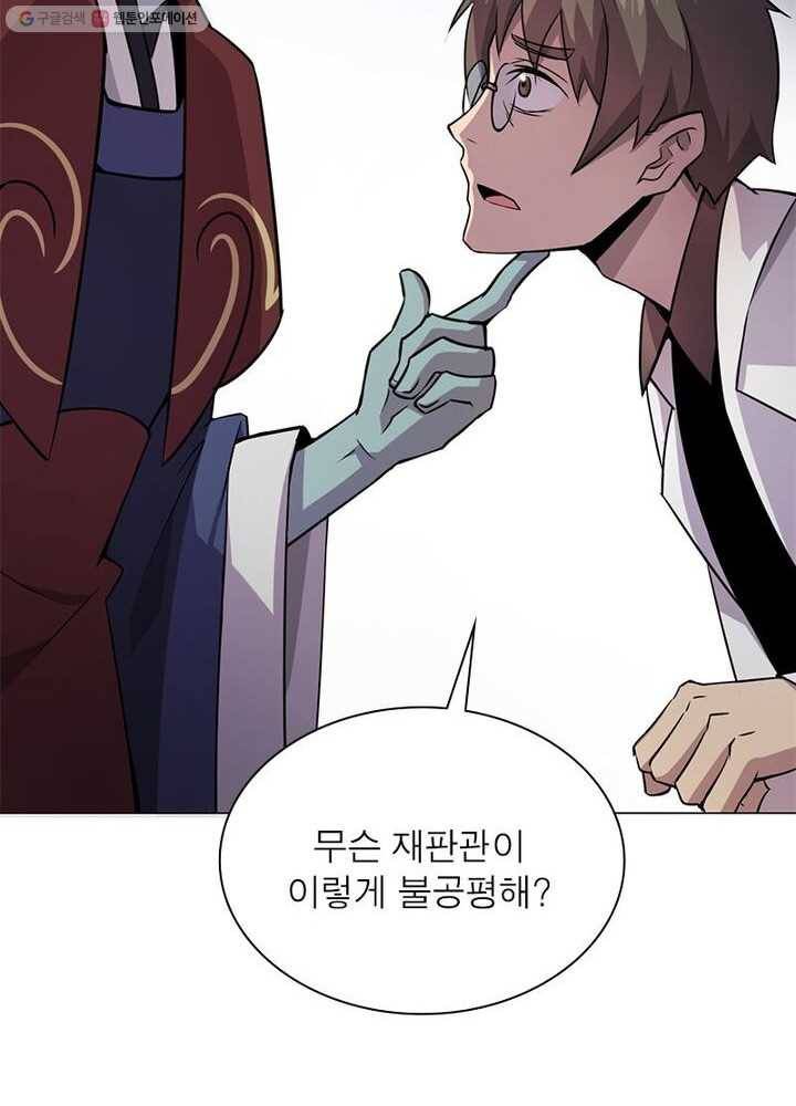 환생하여 의사로 살아남기 1화 84