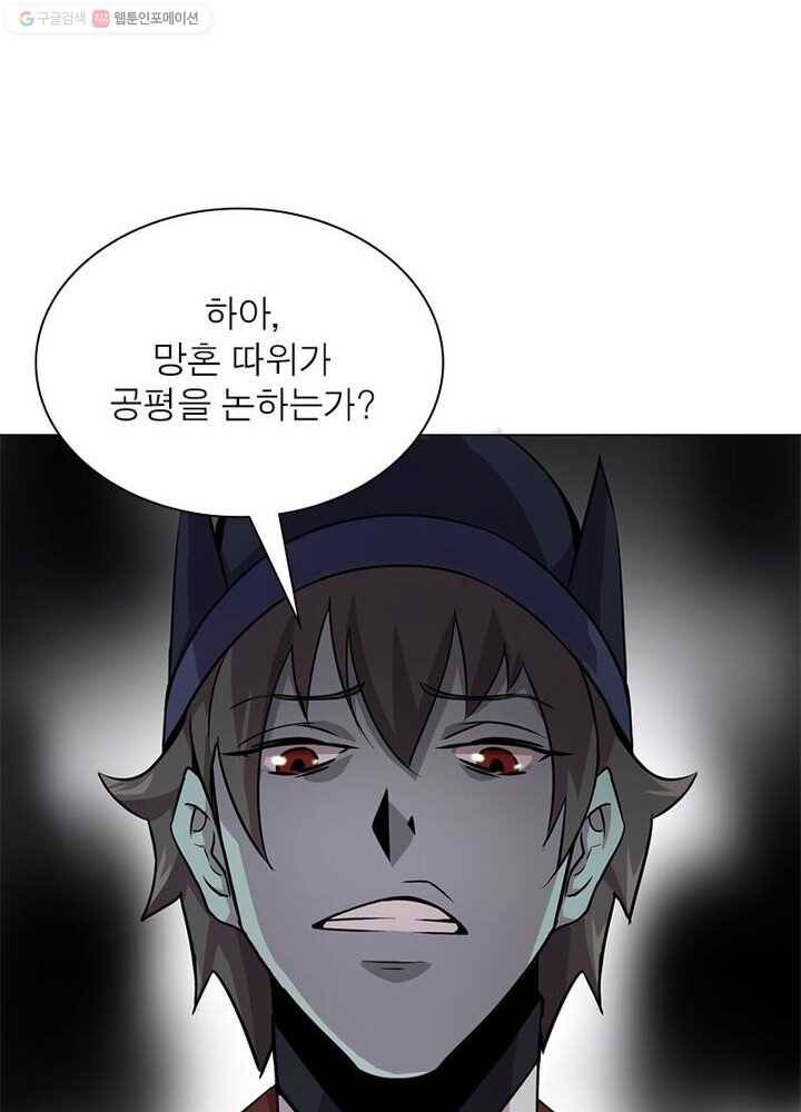 환생하여 의사로 살아남기 1화 85