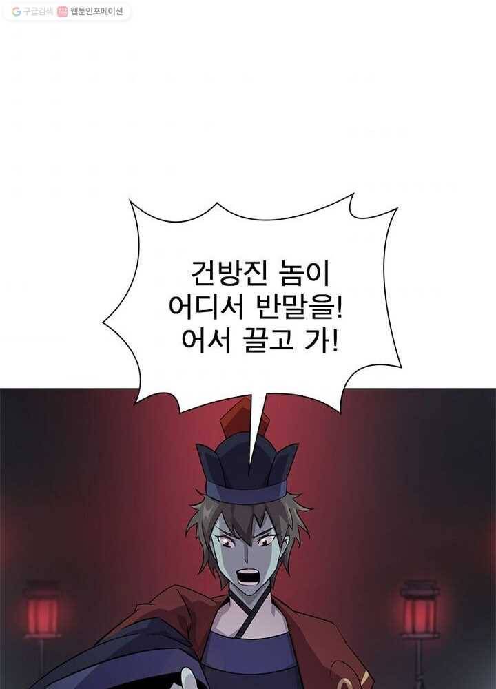 환생하여 의사로 살아남기 1화 89
