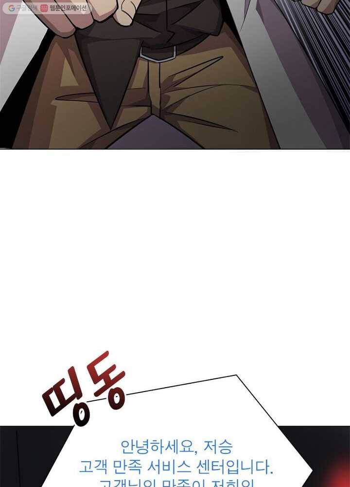 환생하여 의사로 살아남기 1화 93