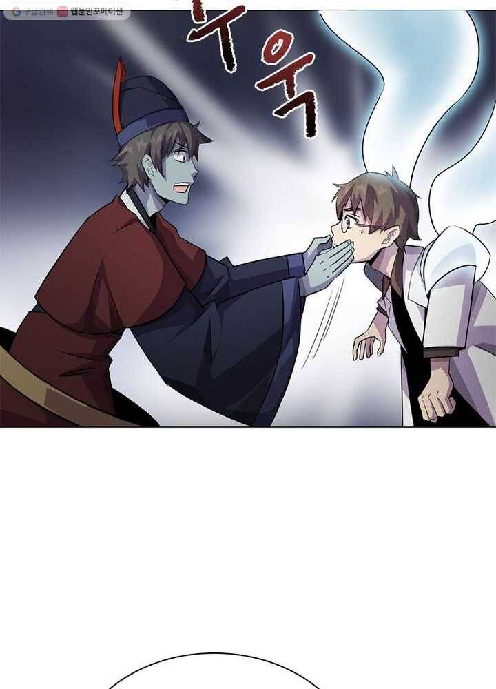 환생하여 의사로 살아남기 1화 97