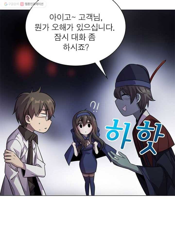 환생하여 의사로 살아남기 1화 98
