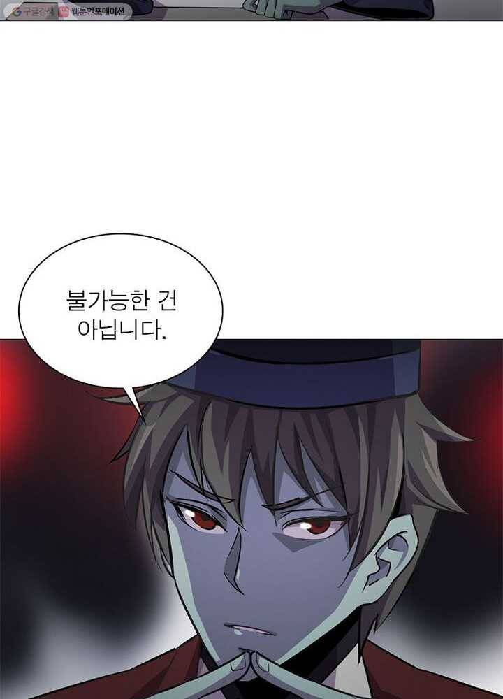 환생하여 의사로 살아남기 1화 102