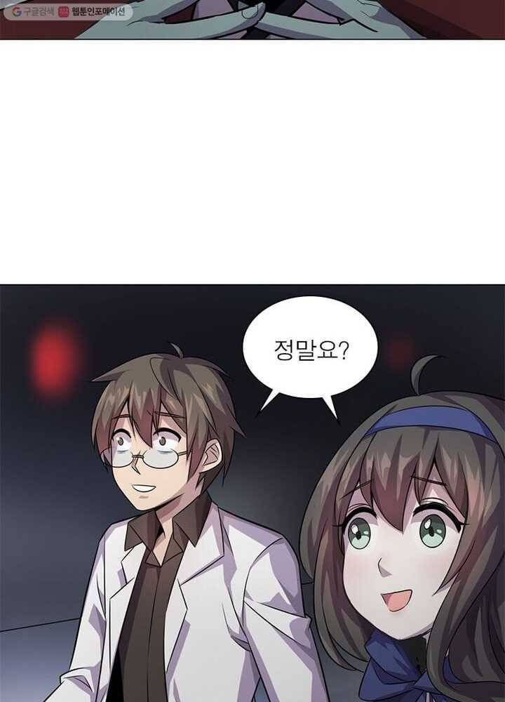 환생하여 의사로 살아남기 1화 103