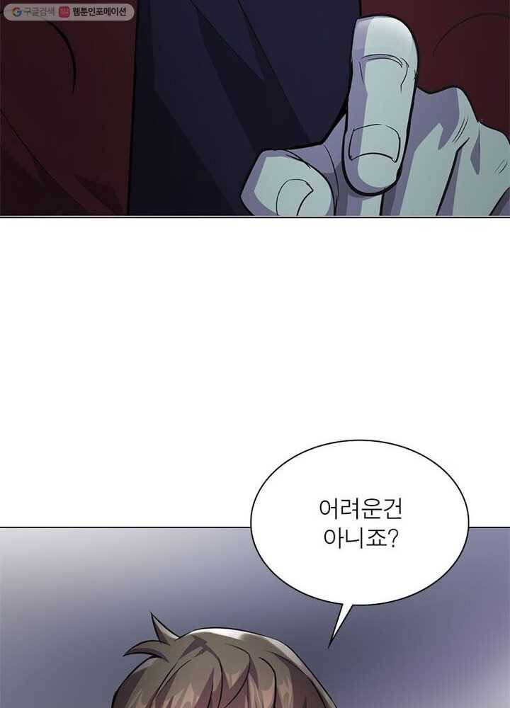 환생하여 의사로 살아남기 1화 106