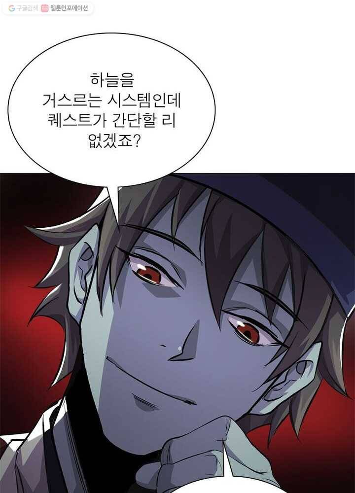 환생하여 의사로 살아남기 1화 108