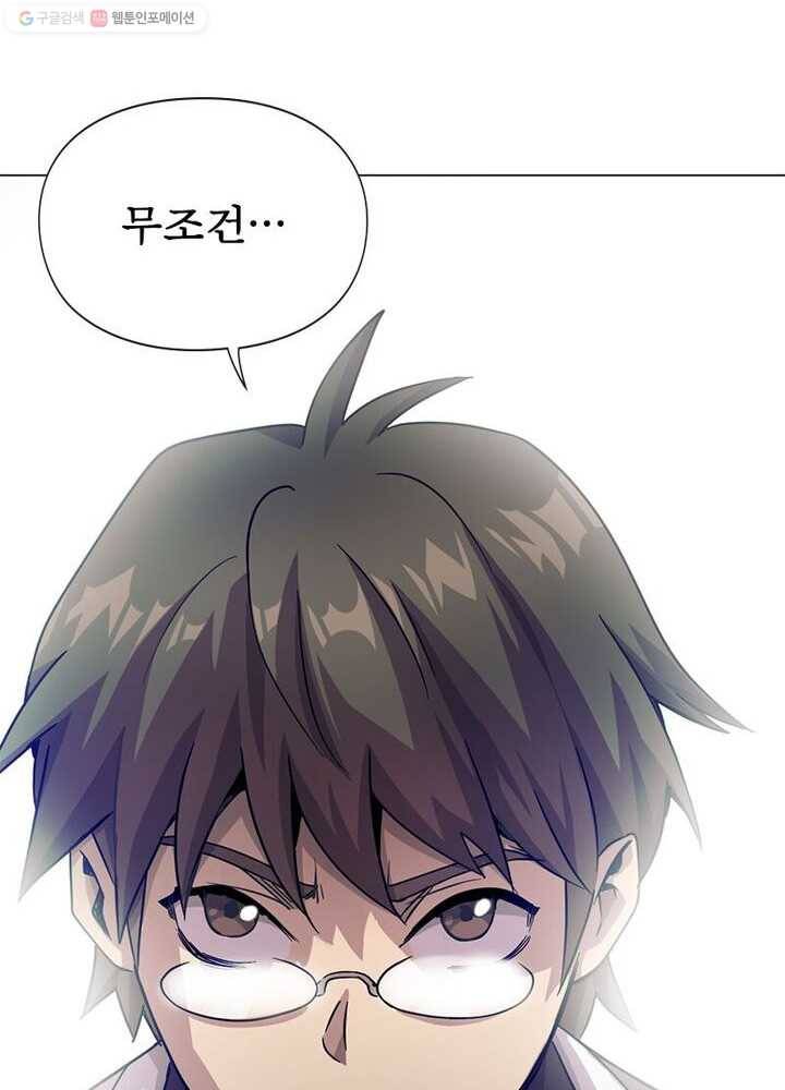 환생하여 의사로 살아남기 1화 111