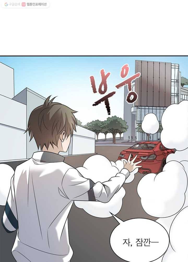 환생하여 의사로 살아남기 7화 1