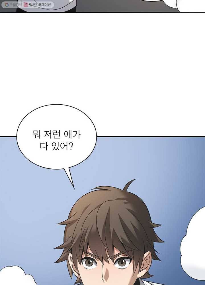 환생하여 의사로 살아남기 7화 2